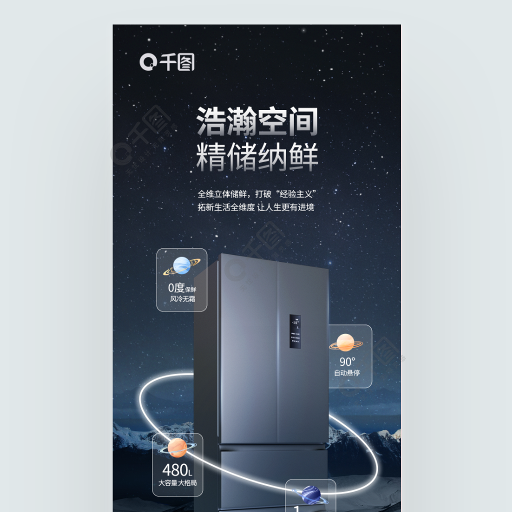 简约大气智能冰箱海报设计Vector｜如何打造真正高级感？