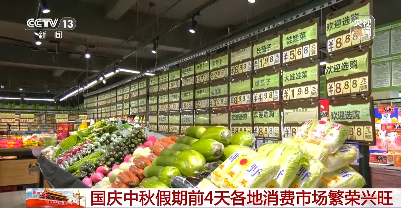 开新店、发新品 &ldquo;首发经济&rdquo;如何拉动&ldquo;消费热力&rdquo;?