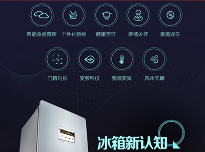 从叮咚到智能冰箱 京东的智能硬件野心与场景闭环